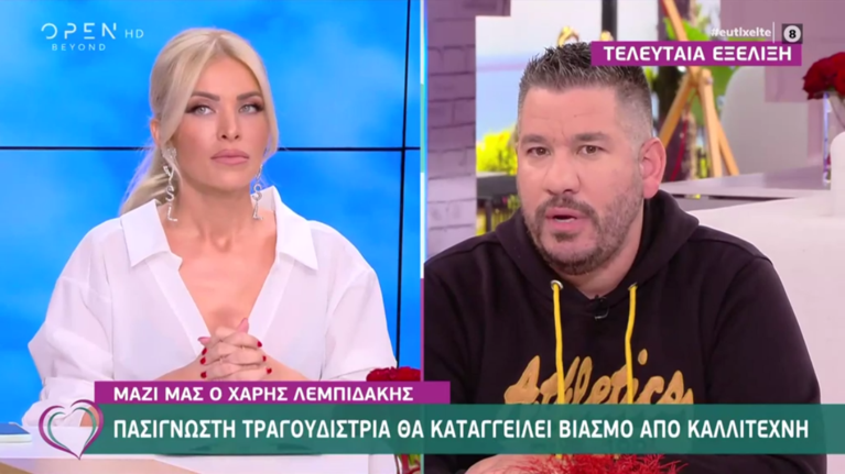 Νέα βόμβα στη σόουμπιζ: Πασίγνωστη τραγουδίστρια θα καταγγείλει συνάδελφό της για βιασμό