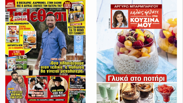 Εύκολα και απολαυστικά γλυκά στο ποτήρι από την Αργυρώ Μπαρμπαρίγου