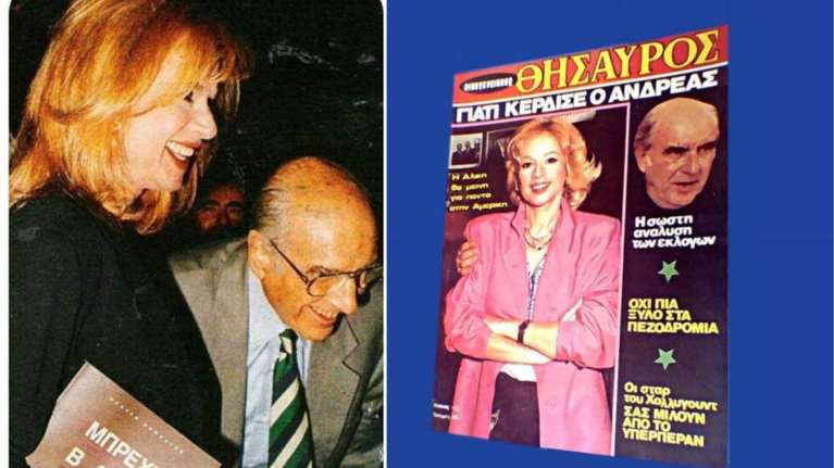 Αλίκη Βουγιουκλάκη: Το άγνωστο περιστατικό με τον Ανδρέα Παπανδρέου - Πώς τον... αποστόμωσε