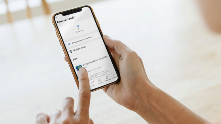 Ανοιξιάτικος διαγωνισμός στο Lidl Plus με δώρο 80.000 ευρώ σε μετρητά