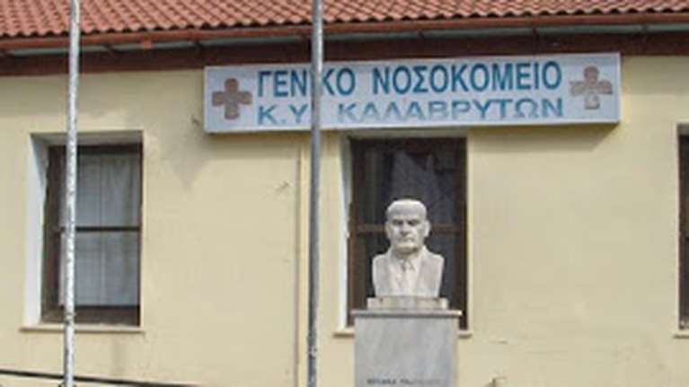 Καλάβρυτα: Καταγγελία ότι 56χρονη γυναίκα πέθανε από αλλεργικό σοκ στο νοσοκομείο λίγα λεπτά μετά το εμβόλιο