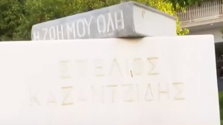 Έκλεψαν τη χάλκινη προτομή του Στέλιου Καζαντζίδη στη Νέα Ιωνία [βίντεο]