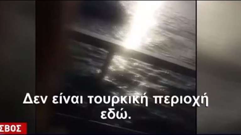 Βίντεο: Τουρκική ακταιωρός "παρενοχλεί" Έλληνες ψαράδες ανοιχτά της Λέσβου - Τους διώχνει από ελληνικά ύδατα