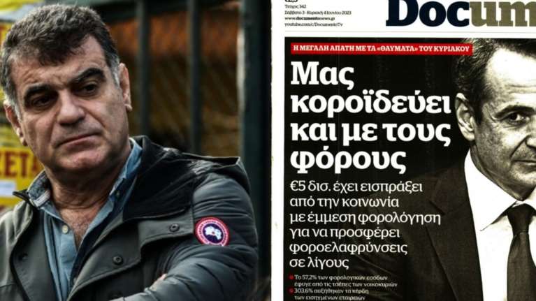 Τι συμβαίνει με την εφημερίδα Documento;- Φήμες ότι οδηγείται σε κλείσιμο, τι γράφει ο Κώστας Βαξεβάνης