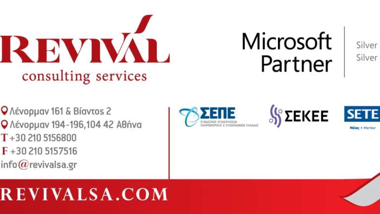 Η Revival Consulting Services καταβάλλει και φέτος νωρίτερα τις αποδοχές Δεκεμβρίου και δώρου Χριστουγέννων