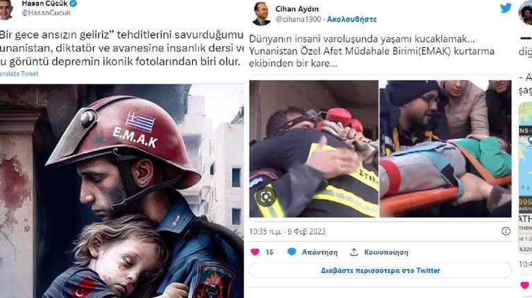 Η Ελλάδα ήρθε &quot;ξαφνικά ένα βράδυ&quot; για να μας βοηθήσει - Ευχαριστούμε Ελλάδα, γράφουν οι Τούρκοι στο Twitter