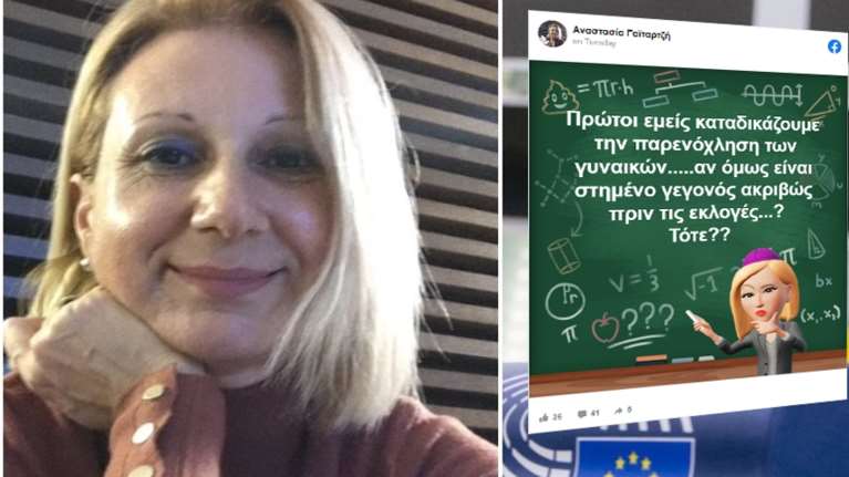 Υπόθεση Γεωργούλη: Σάλος με νέα ανάρτηση υποψήφιας του ΣΥΡΙΖΑ - Βλέπει &quot;στημένο γεγονός πριν τις εκλογές&quot;