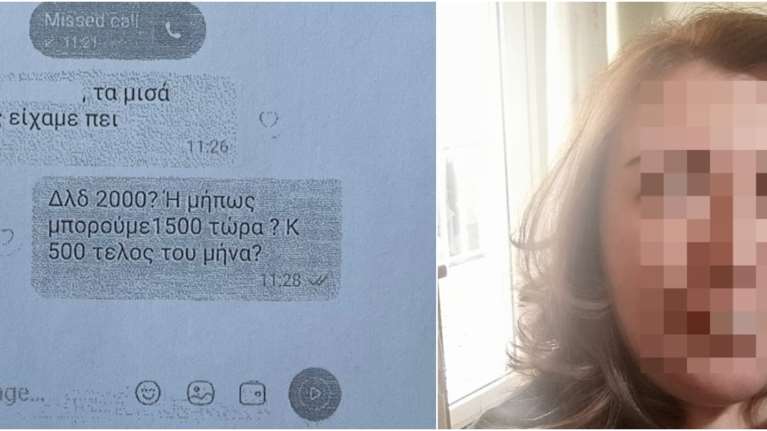 "Τα μισά όπως είπαμε": Τα μηνύματα της ντροπής με τα οποία η υπάλληλος του ΕΦΚΑ ζητούσε μίζα για επίδομα αναπηρίας