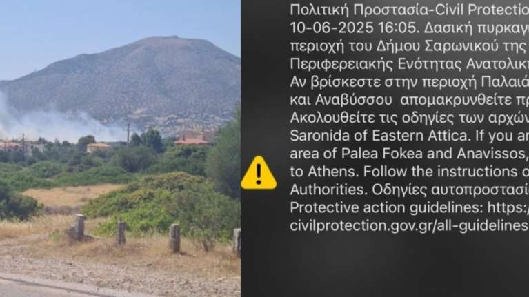 Χωρίς ενεργό μέτωπο η φωτιά στην Ανάβυσσο