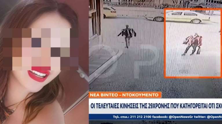 Βέροια: Η 29χρονη αφού πέταξε το μωρό της πήγε σε κατάστημα με τυχερά παιχνίδια