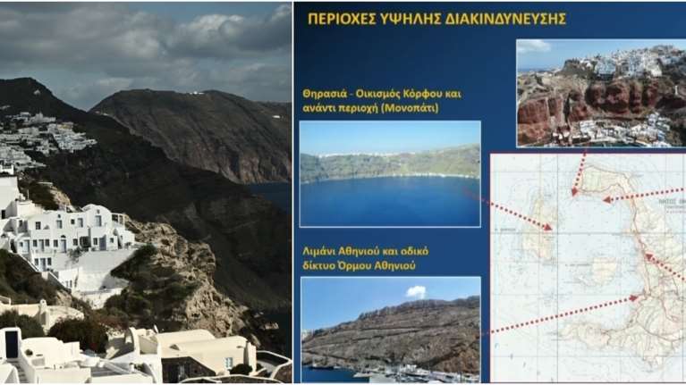 Αυτές είναι οι πέντε περιοχές της Σαντορίνης που κινδυνεύουν με κατολίσθηση - Προειδοποίηση Λέκκα