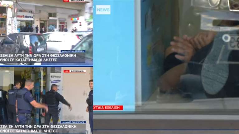 Ληστεία σε ζωντανή μετάδοση στη Θεσσαλονίκη: Ταμπουρώθηκαν σε κατάστημα και επενέβη η αστυνομία [εικόνες - βίντεο]