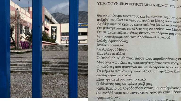 &quot;Θα σας ανατινάξουμε όπως στο Παρίσι&quot;: Αυτό είναι το email στα 35 σχολεία της Αττικής - Απειλές και σε Κύπρο, Σλοβακία