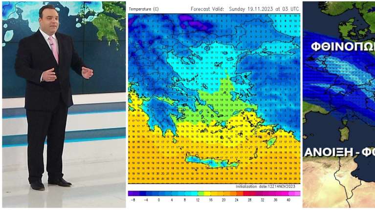 Η νέα πρόγνωση Μαρουσάκη για την κακοκαιρία εξπρές το Σαββατοκύριακο: Χειμώνας για λίγο, μετά έρχεται πάλι... άνοιξη