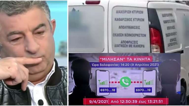 Δολοφονία Καραϊβάζ: Πώς τους &quot;έκαψαν&quot; τα &quot;πακιστανικά&quot; κινητά - Ποιος είναι ο &quot;Θαμνάκιας&quot; ή &quot;Μεγάλος ή &quot;Τρελός [βίντεο]