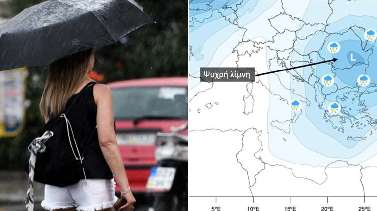 &quot;Ψυχρή λίμνη&quot; φέρνει καταιγίδες και κεραυνούς – Φθινοπωρινός καιρός τις επόμενες ημέρες