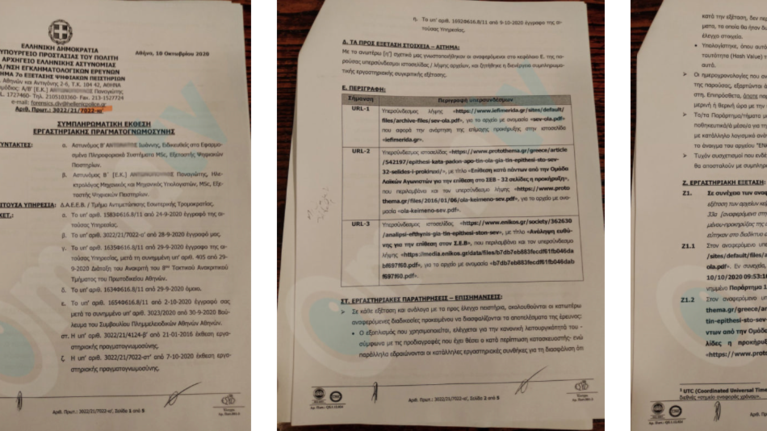 Φιάσκο η σύλληψη 42χρονου για τρομοκρατία στο Κουκάκι - Η προκήρυξη δεν ήταν δική του