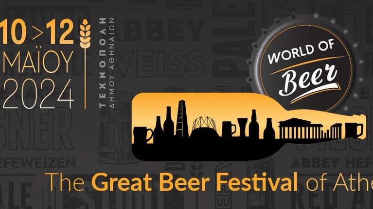 WORLD OF BEER Festival: Κορυφαία brands μπίρας, 9 Συναυλίες, 4 Radio Producers!