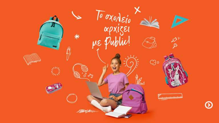 Back to school: To σχολείο αρχίζει και φέτος από τα Public με περισσότερα προϊόντα και υπηρεσίες από ποτέ