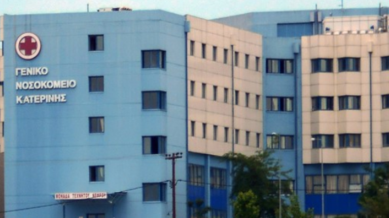 Σοκ στην Κατερίνη: Βρέθηκε κρεμασμένος 58χρονος ασθενής σε δωμάτιο του νοσοκομείου