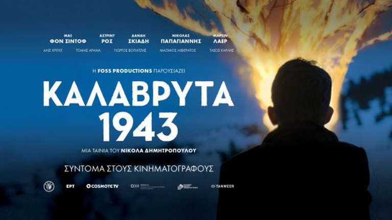 Κυκλοφόρησε το trailer της ταινίας για την Σφαγή των Καλαβρύτων το 1943