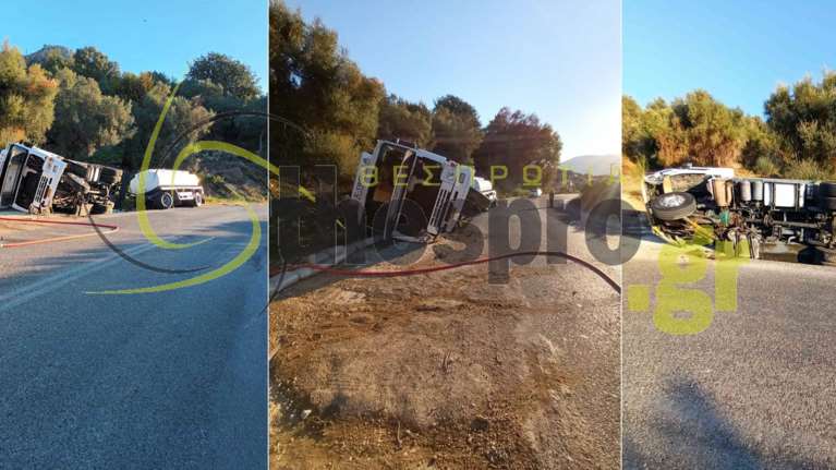 Ανατροπή βυτιοφόρου στην εθνική οδό Ηγουμενίτσας - Πρέβεζας: Διέρρευσαν καύσιμα [εικόνες]