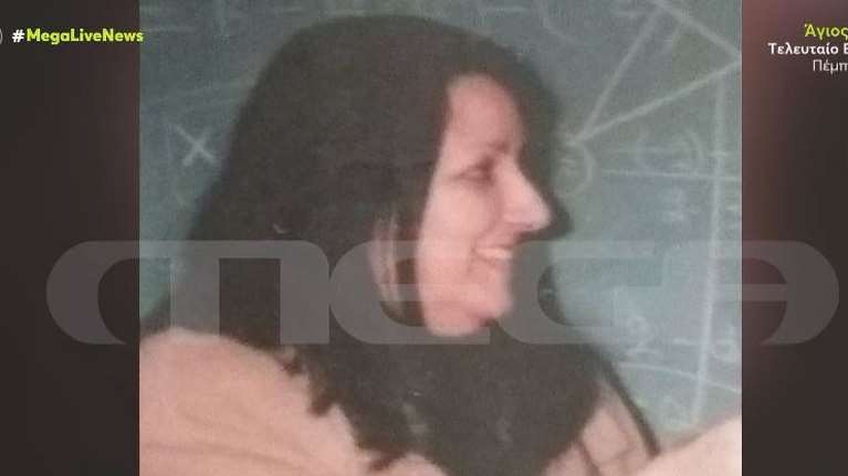 Πάτρα: Εντός της εβδομάδας η εκταφή της σορού της σπιτονοικοκυράς - &quot;Δεν πέθανε από σκλήρυνση κατά πλάκας&quot; [Βίντεο]