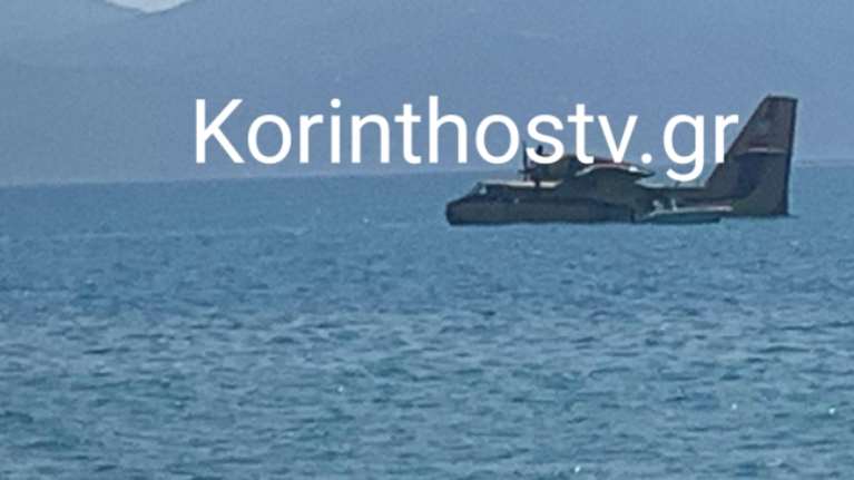 Αναγκαστική προσθαλάσσωση Canadair στον Κορινθιακό – Σώοι οι δυο πιλότοι