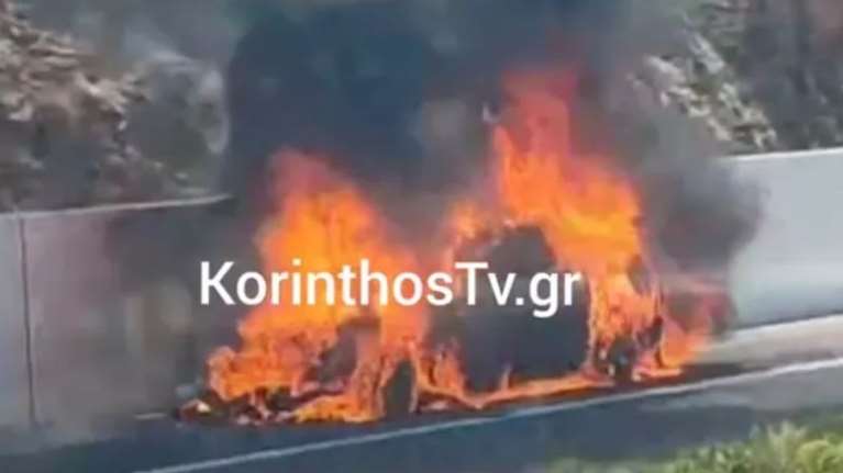 Εθνική Οδός Αθηνών - Κορίνθου: ΙΧ τυλίχτηκε στις φλόγες [εικόνες - βίντεο]