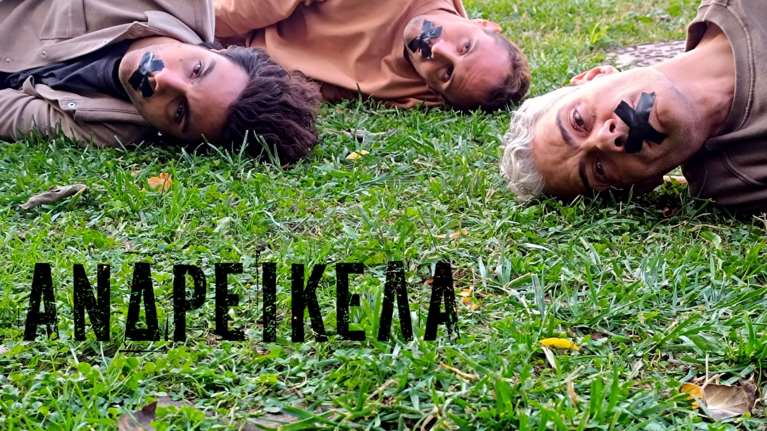 Ο σκηνοθέτης Σπύρος Στεριάδης στο TheTOC για την παράσταση "Ανδρείκελα" - 5 δολοφονίες, από τον Γρηγορόπουλο έως τον Καρυώτη