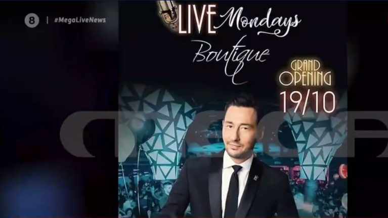 Κορονοϊός: Το αδιαχώρητο σε κλαμπ στο Μπουρνάζι που τραγουδούσε ο Καλίδης - Μάσκες ούτε για δείγμα [βίντεο]