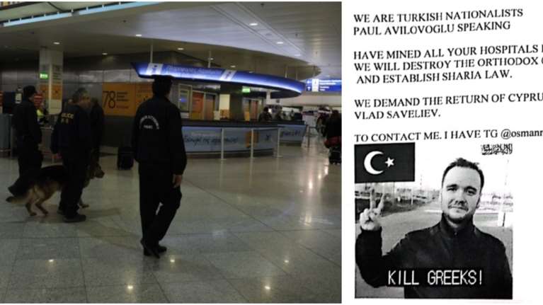 &quot;Σκοτώστε Έλληνες!&quot;: Αυτό είναι το απειλητικό email Τούρκου εθνικιστή για βόμβες σε αεροδρόμιο, νοσοκομεία, εκκλησία