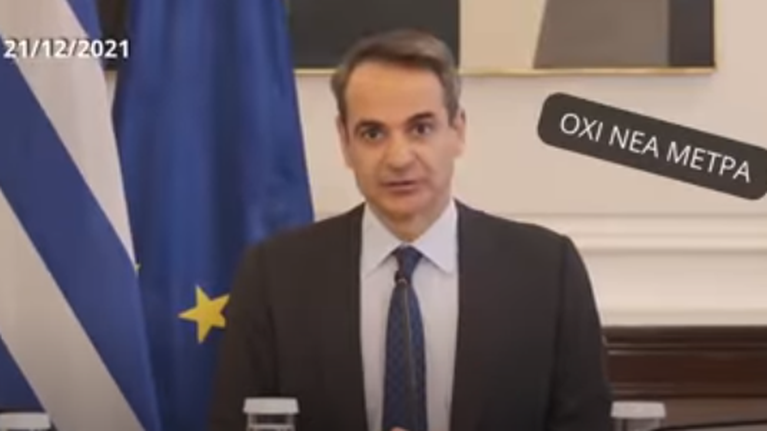 Σποτ του ΣΥΡΙΖΑ για το 5ο κύμα της πανδημίας: &quot;Απροετοίμαστοι, αντιφατικοί, επικίνδυνοι και σε διακοπές&quot;