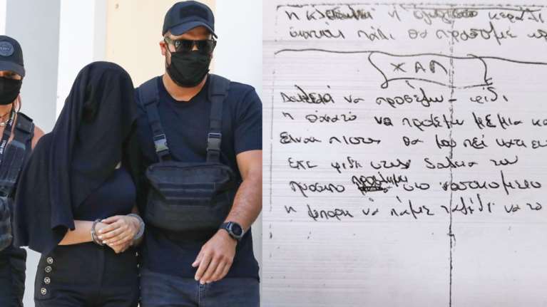 Επίθεση με βιτριόλι: Σε... μέντιουμ και χαρτορίχτρες η 35χρονη - Τι είναι το "ΧΑΛ" στο σημείωμά της