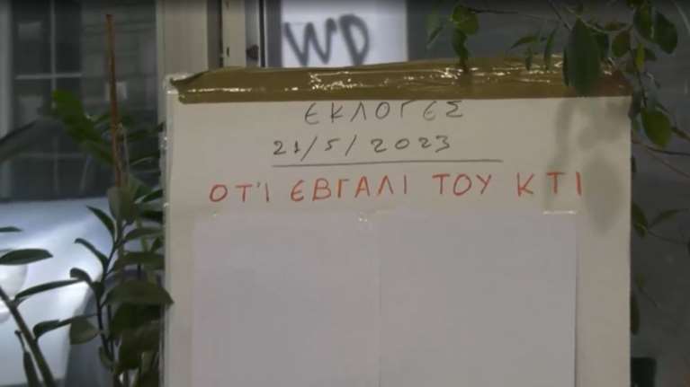 &quot;Ότι έβγαλι του κτί&quot;: Το άτυπο exit poll σε φούρνο της Κοζάνης που προβλέπει με ακρίβεια τα αποτελέσματα της κάλπης [βίντεο]