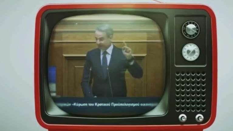 Εκλογές 2023: Νέο προεκλογικό σποτ του ΣΥΡΙΖΑ - &quot;Κάνουν πως δεν ξέρουν, ως εδώ&quot; [βίντεο]