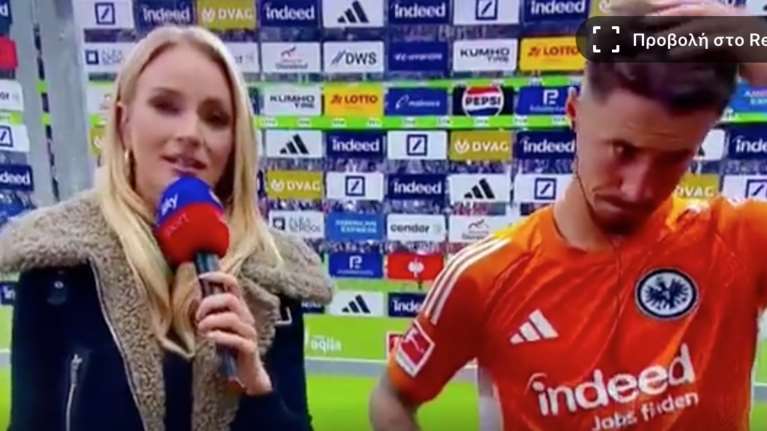 Bundesliga: Απίστευτη γκάφα από ρεπόρτερ - Ρώτησε παίκτη που ηττήθηκε με 4-1 αν είναι χαρούμενος με τη νίκη [βίντεο]