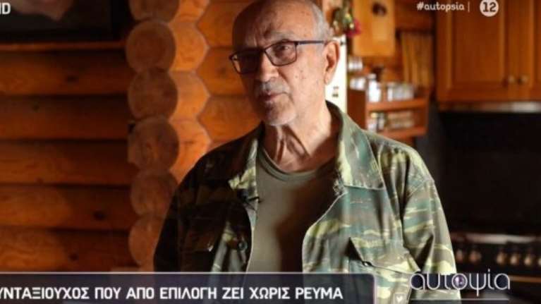 Σέρρες: Ο συνταξιούχος που ζει μέσα στο δάσος χωρίς ρεύμα εδώ και 14χρόνια [Βίντεο]