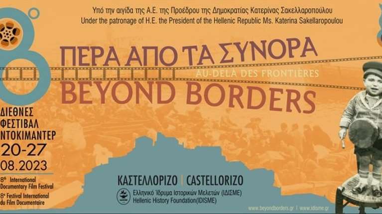 Διεθνές Φεστιβάλ Ντοκιμαντέρ Καστελλορίζου: Ρεκόρ υποβολής ταινιών στην 8η έκδοση του Beyond Borders