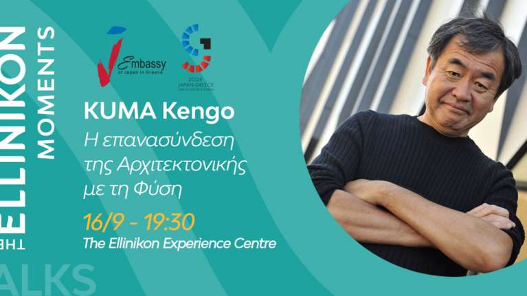 LAMDA Development: "Η επανασύνδεση της Αρχιτεκτονικής με τη Φύση"