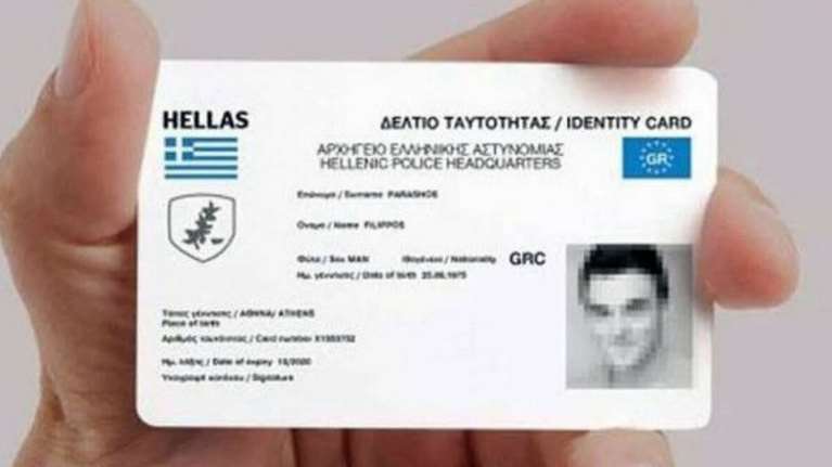 Ακυρες σε 2 χρόνια οι παλιές ταυτότητες - Οικονόμου: Από 25 Σεπτεμβρίου η έκδοση των νέων