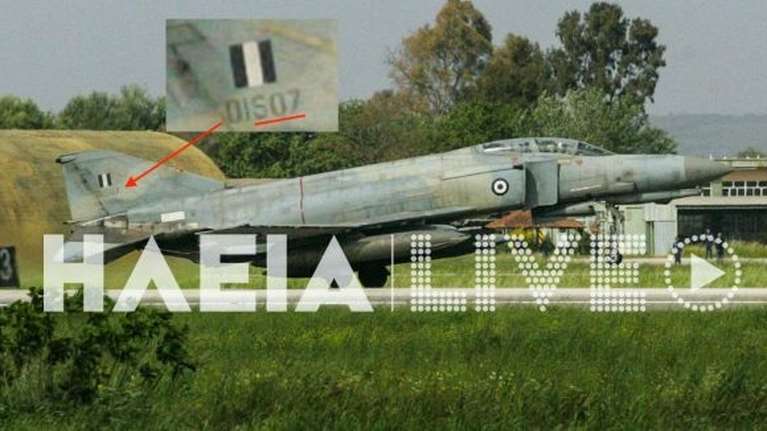 Αυτό είναι το μοιραίο Φάντομ που κατέπεσε στον Κυπαρισσιακό Κόλπο - Φέτος θα έκλεινε 50 χρόνια στην Πολεμική Αεροπορία