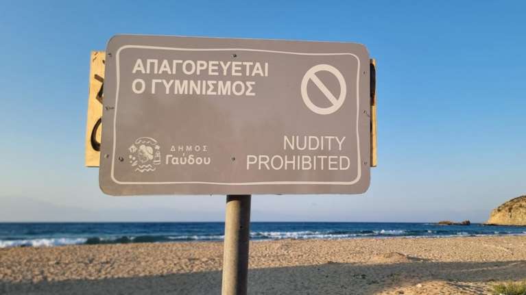 Γαύδος: Τουρίστας γυρνούσε γυμνός και αυνανιζόταν μπροστά στον κόσμο - Επιτέθηκε στους αστυνομικούς που τον συνέλαβαν