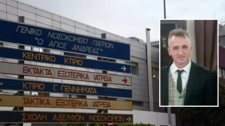 Πάτρα - 49χρονος πέθανε έξω από το νοσοκομείο: Καταγγελία ότι τον έδιωξαν - Κατεπείγουσα έρευνα από Πλεύρη
