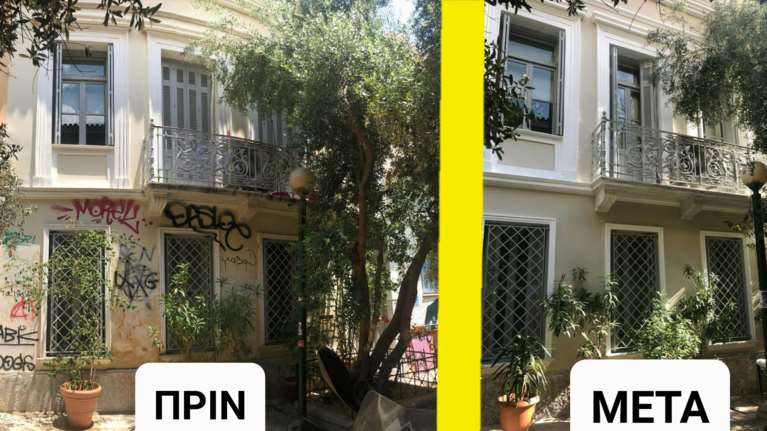 Η μεταμόρφωση των κτιρίων της Αθήνας μέσω του προγράμματος "Πρόσοψη" - Φωτογραφίες πριν και μετά