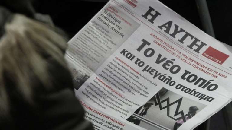 Κλείνει το καθημερινό φύλλο της Αυγής - Μία ημέρα μετά την ανάρτηση του Στέφανου Κασσελάκη