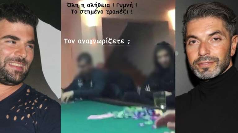 Ψευτοεπενδυτές: Η φωτογραφία του Παντελίδη στο &quot;στημένο τραπέζι&quot; που αποκάλυψε ο Μαρτίκας