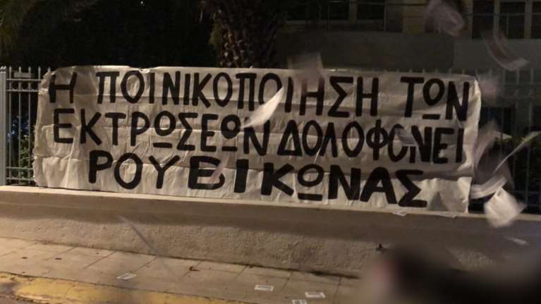 Επίθεση Ρουβίκωνα στην πρεσβεία της Πολωνίας - Για τον νόμο που απαγορεύει τις εκτρώσεις