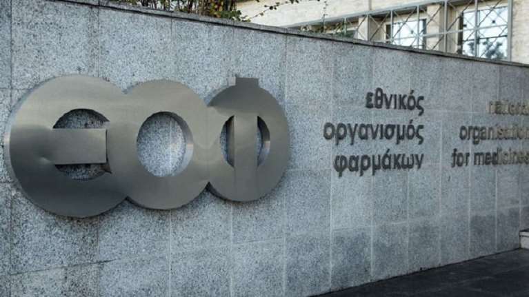 ΕΟΦ: Ανακαλείται παρτίδα συμπληρώματος διατροφής με μελατονίνη