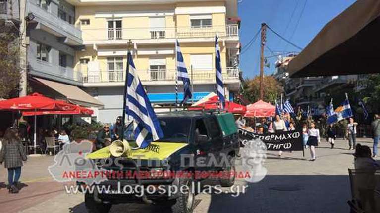 Κορονοϊός: Έκαναν παρέλαση στα Γιαννιτσά, παρά τις απαγορεύσεις [βίντεο]